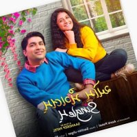 Aum Mangalam Singlem Original Motion Picture Soundtrack