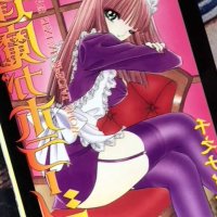 Trans Sexual Special Show Vol. 1-2 by Senno Knife Japan Book Hunter