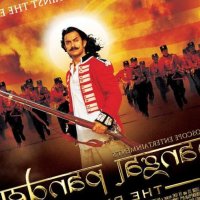 Mangal Pandey: The Rising Movie Poster 6 of 6