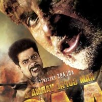 Watch Mangala 2011 Full Movie Online