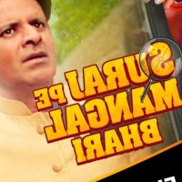 Suraj Pe Mangal Bhari