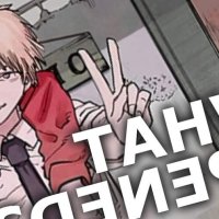How Chainsaw Man Fell Off A CritiqueRetrospective