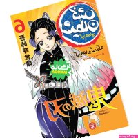 Demon Slayer Vol. 6 by Koyoharu Gotouge Farsi