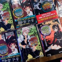 The Korean translation of the Demon Slayer manga series Dec 14 2020 : Copies of the Korean translation of Japanese Demon Slayer manga series are displayed at a book store in Seoul