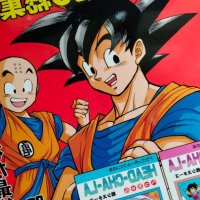 Dragon Ball Doujinshi HEAD-CHA-LA Omunibus 5 6 A5 306pages Piccolo X Goku