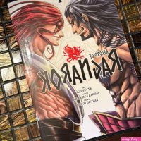 Record of Ragnarok Vol. 1 by Shinya Umemura Takumi Fukui