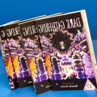 Dark Gathering Vol 17