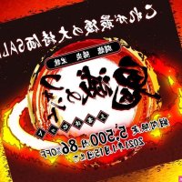 Make your own Demon Slayer logo and text with these three fonts actually used in the anime