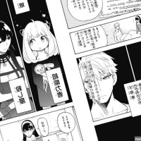 Spy x Family and Mangas Digital Shift