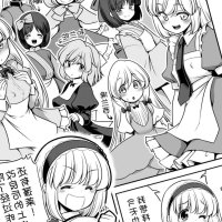 Yosutebito na Mangakaki Tomoki Tomonori Mainichi Ecchi Zuke Seikatsu kara Nukedasenai Touhou Project Chinese x Digital