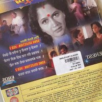 Mangalsutra : Alka Kubal Pramod Sinde Nanda Sinde Ashok Sinde: Amazon.in: Movies TV Shows