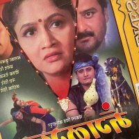 Mangalsutra : Alka Kubal Pramod Sinde Nanda Sinde Ashok Sinde: Amazon.in: Movies TV Shows