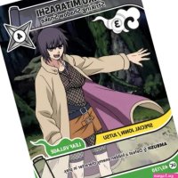 Anko Mitarashi 45130 UC 2nd