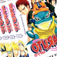 Naruto. :. 5