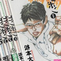Taiyou Matsumoto manga: Ping Pong vol.15 Complete set Japan