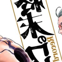 Record of Ragnarok Manga Releases Exclusively to Mangamo