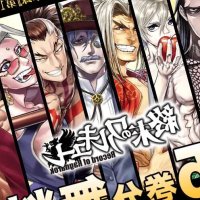 Limited time only Manga Hot offers 15 volumes of Record of Ragnarok for free. To commemorate the release of the first volume of the spin-off Record of Ragnarok Forbidden Legend: Apocalypse of
