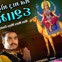 Rasiyo Rangano From Shubh Mangal Dhamaal by Jignesh Barot: Listen on Audiomack