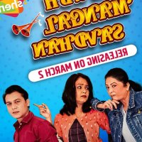 Shubh Mangal Savdhan Gujarati Movie Streaming Online Watch on Shemaroo Me