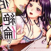 Job Change Adult Manga