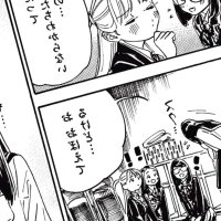 AI Manga Translator