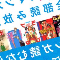 Free manga