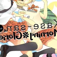 Kase-san and Morning Glories Kase-san and... Book 1 by Hiromi Takashima Paperback 9781626924703