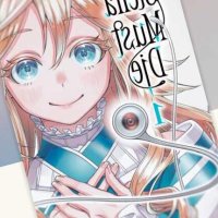 Stella Must Die 1 by Yasunori Mitsunaga: 9798888777503
