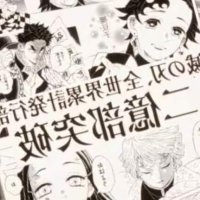 Demon Slayer Manga Sales Hit a Staggering 220 Million Copies Worldwide Selling 70 Million After the Series Ended