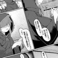 Muru no Honbako Elf no Haha to Haramu made