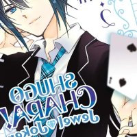 Shugo Chara! Jewel Joker Volume 2