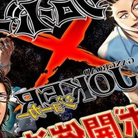 Joker Gang Road Collaborates with Clover Delinquent Manga from December 9