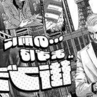 The Joker Is Officially Getting His Very Own Manga
