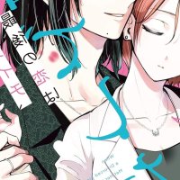 Kozure Batsuichi Saigo no Koi wa Numa Deshita manga