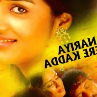 Mangalavara Rajaadina Reviews Where to Watch Movie Online Stream or Skip?