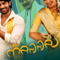 Prime Video: Mangalavaar