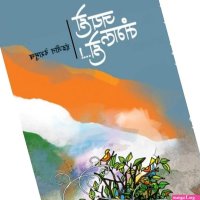 Jay ho mangal ho by Indrajeet deshmukh
