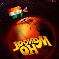Mangal Ho 2017