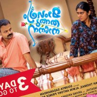 Mangalyam Thanthunanena Stills Pictures