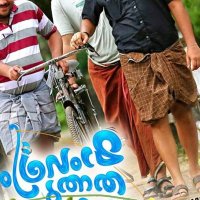 Mangalyam Thanthunanena on