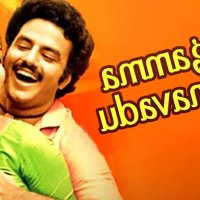 Where to Watch Mangamma Gari Manavadu 1984 Online