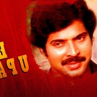Prime Video: Mangamma Gari Manavadu