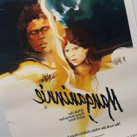 ORIGINAL DAYBILL MOVIE POSTER