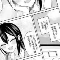 Netorare Manga no Kuzu Otoko ni Tensei Shita Hazu ga Heroine ga Yotte Kuru Ken 22-2