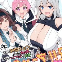 S-Rank Boken-sha de Aru Ore no Musume-tachi wa Judo no Fathercon deshita Anime Adaptation Announced