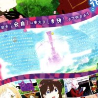 Chirashi :: Anime :: Fushigi no Kuni de Alice to: Dive in Wonderland