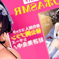 Secret Public ASMR Plan Offline Intimate Encounter with My Favorite Streamer Japanese 18 Adult Doujin