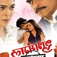 Prime Video: Shubh Mangal Savdhan