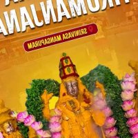 Tirumala Tirupati Devasthanams on X: Sacred Snapana Tirumanjanam was performed to Sri Kalyana Venkateswara Swamy as part of the Annual Brahmotsavams