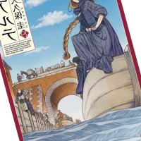 Believing in a future where you can meet your master Volume 19 of Arte goes on sale April 19th!